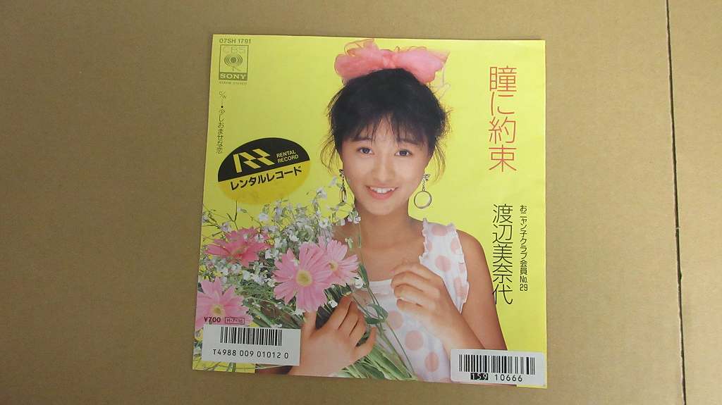 KMRE1216★EPレコード 渡辺美奈代 瞳に約束 少しおませな戀 07SH 1791 送料180円