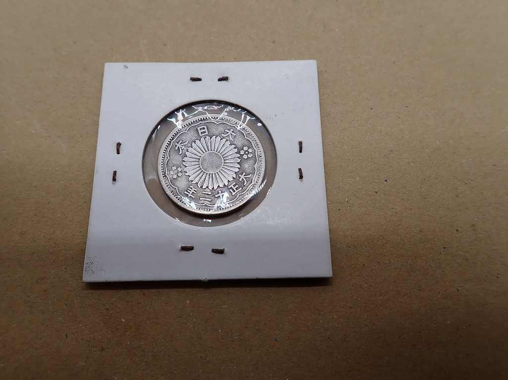 KMM125☆古銭 1922年 大正12年 大正十二年 五十銭(50銭)小型銀貨