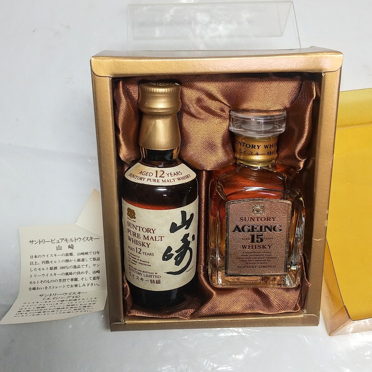 Rare ☆ サントリー 山崎12年 特級 エイジング15年 yamazaki Rare ☆ サントリー 山崎12年 特級 エイジング15年 yamazaki