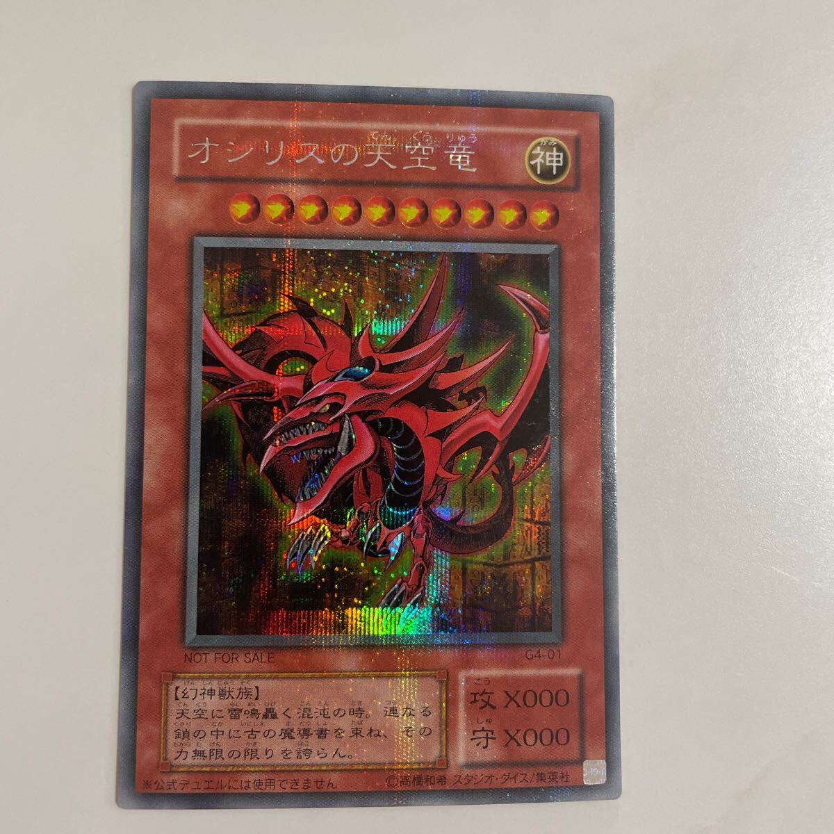 遊戯王 初期カード まとめ売り(まとめ売り)|売買された 遊戯王 初期カード まとめ売り(まとめ売り)|売買された