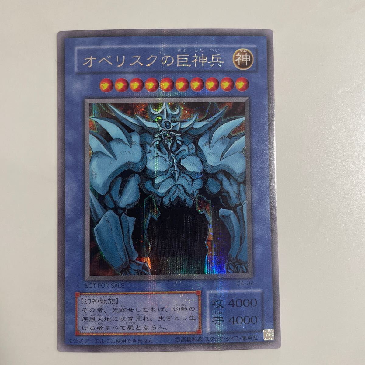 遊戯王 初期カード まとめ売り(まとめ売り)|売買された 遊戯王 初期カード まとめ売り(まとめ売り)|売買された