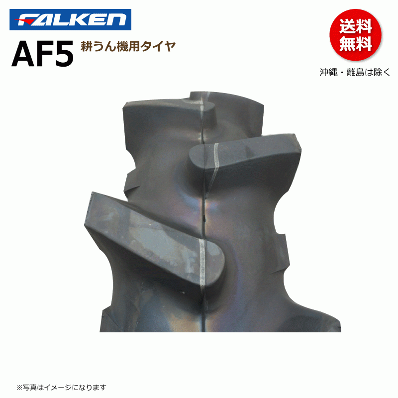 AF5 3.50-7 2PR культиватор [ необходимо наличие проверка ] Falken культиватор шина культиватор lakpa язык FALEKNo-tsuOHTSU сделано в Японии 350-7 3.50x7 350x7 2 шт 