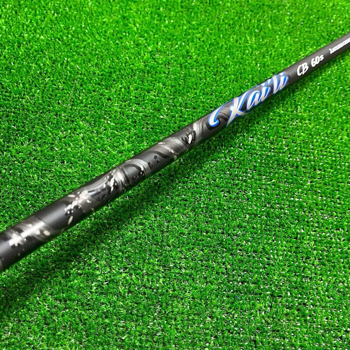 Kai'li Dark Waves Blue CB 60 S テーラーメイド用スリーブ付