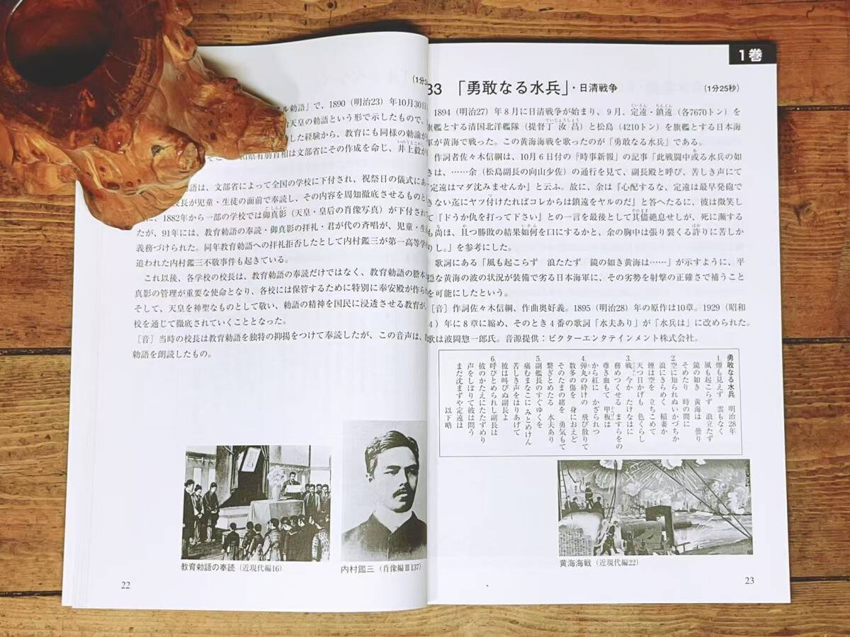 人気名盤!!定価19800円!! 音の日本史 CD全3枚揃 検:歌舞伎/能楽/狂言/吉田茂/大隈重信/第二次世界大戦/東条英機/田中角栄/大平正芳/声明