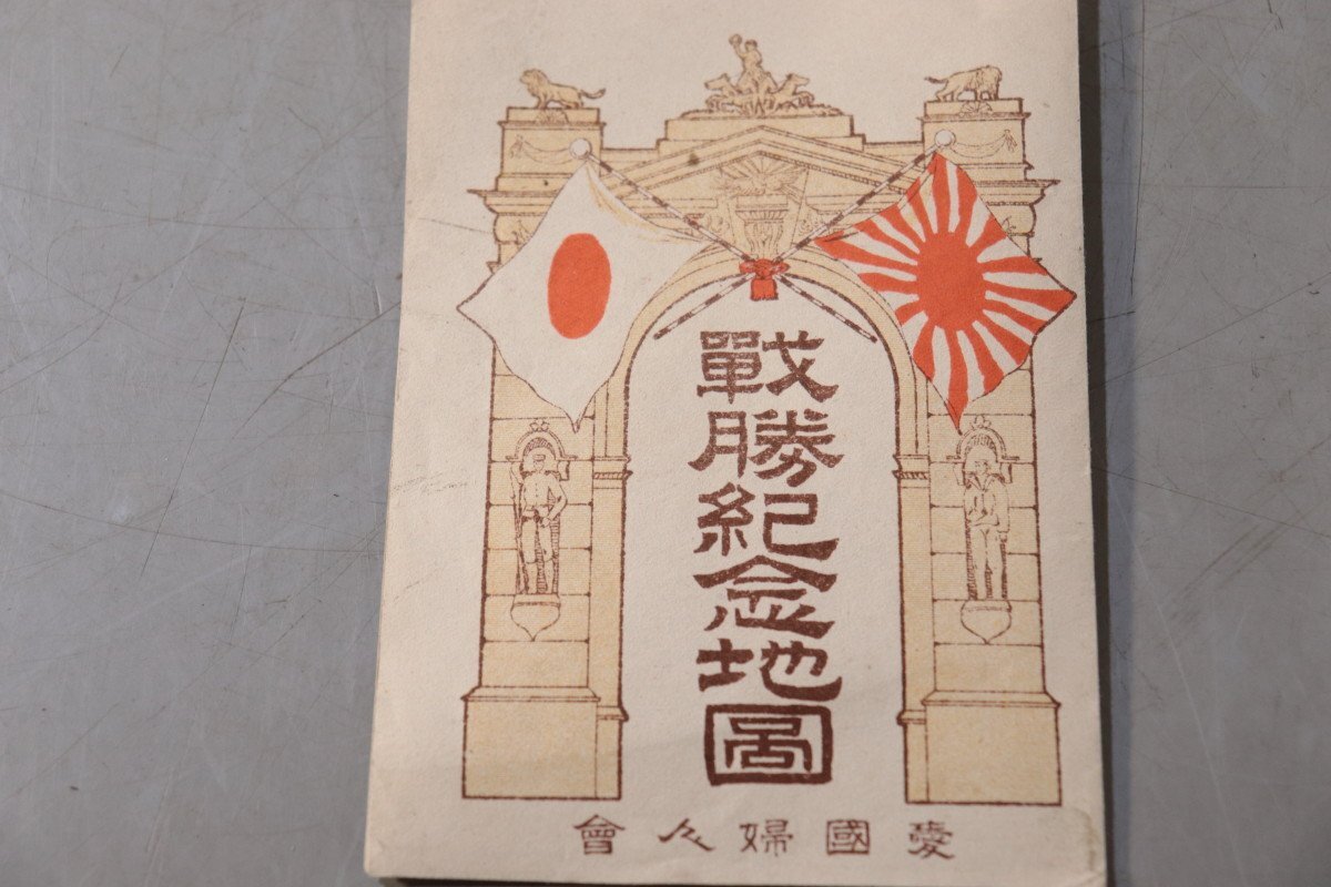 E213 早見日露戦争地図 明治37年 日露軍艦一覧表 古地図 ロシア E213 早見日露戦争地図 明治37年 日露軍艦一覧表 古地図 ロシア