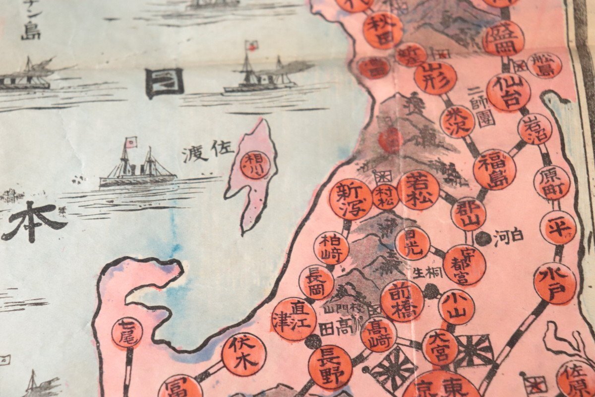 E213 早見日露戦争地図 明治37年 日露軍艦一覧表 古地図 ロシア E213 早見日露戦争地図 明治37年 日露軍艦一覧表 古地図 ロシア
