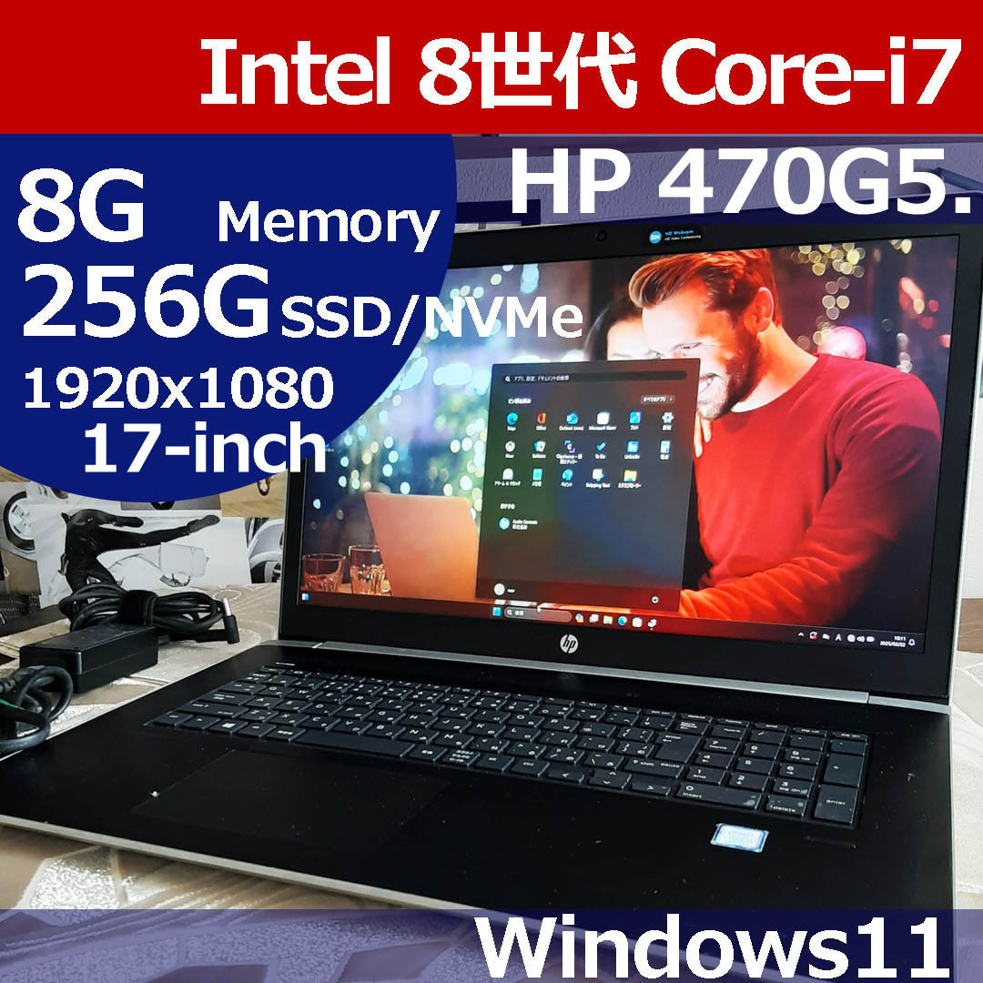 17-inch HP 470 G5 8世代 i7 8550U 1920x1080 FHD 256G/SSD NVMe 17-inch HP 470 G5 8世代 i7 8550U 1920x1080 FHD 256G/SSD NVMe