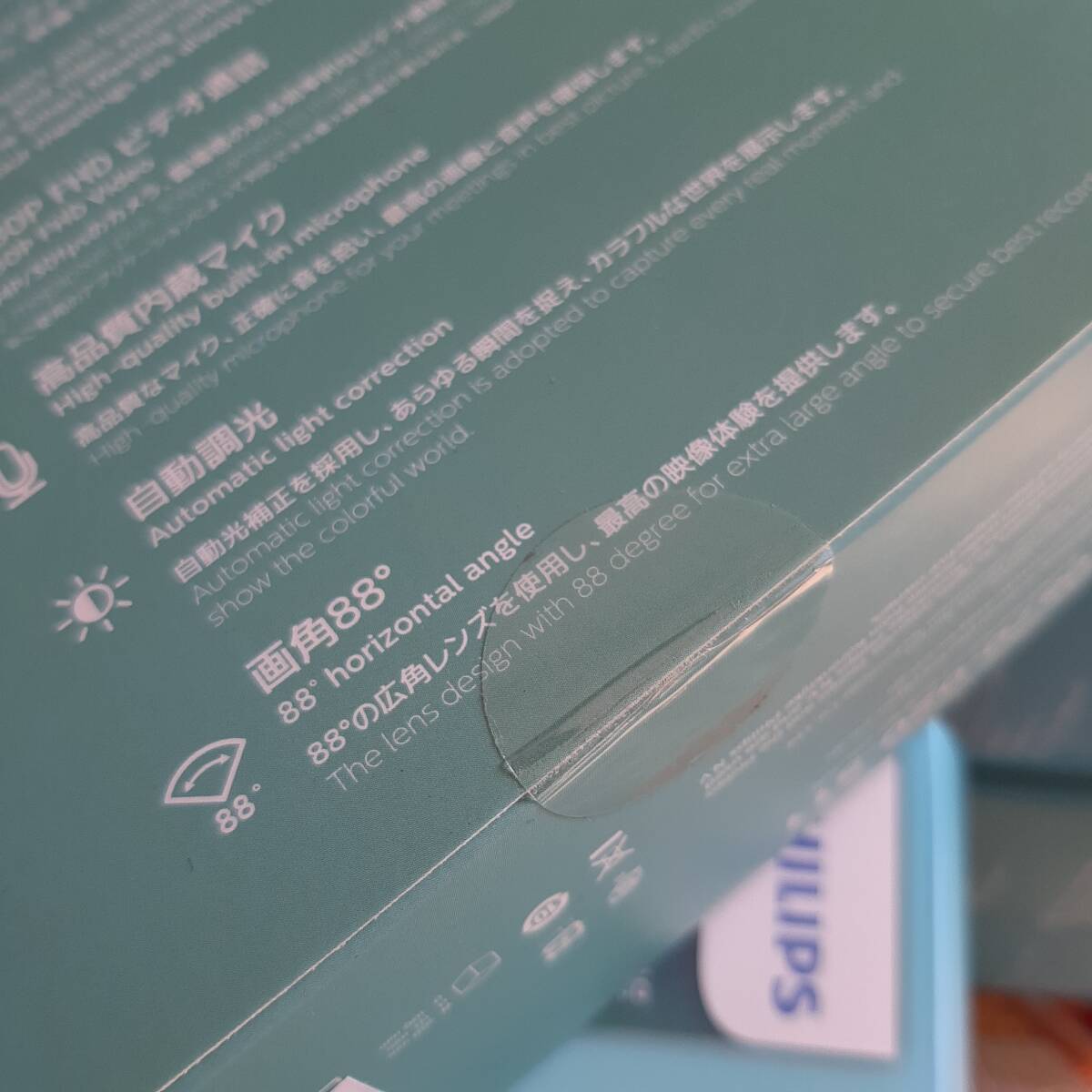 30個 まとめて PHILIPS WEBカメラ 外付タイプ 新品 未開封 30個 まとめて PHILIPS WEBカメラ 外付タイプ 新品 未開封