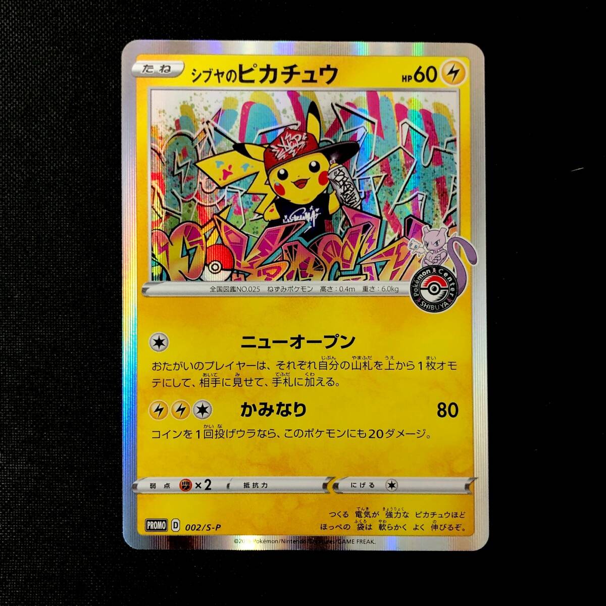 BDm064I 60 ポケモンカード 002/S-P 2019 プロモ シブヤの BDm064I 60 ポケモンカード 002/S-P 2019 プロモ シブヤの