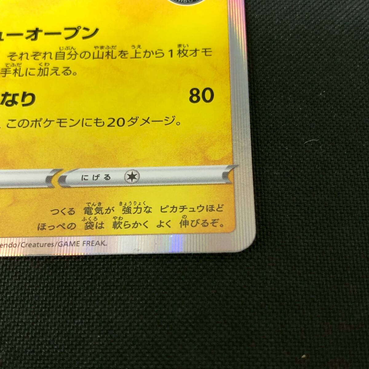 BDm064I 60 ポケモンカード 002/S-P 2019 プロモ シブヤの BDm064I 60 ポケモンカード 002/S-P 2019 プロモ シブヤの
