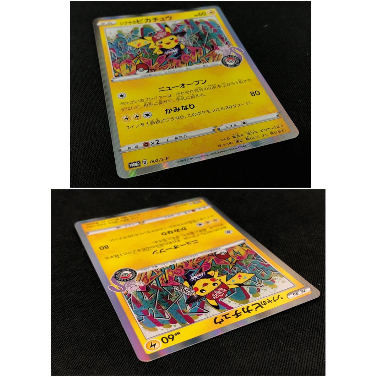 BDm064I 60 ポケモンカード 002/S-P 2019 プロモ シブヤの BDm064I 60 ポケモンカード 002/S-P 2019 プロモ シブヤの