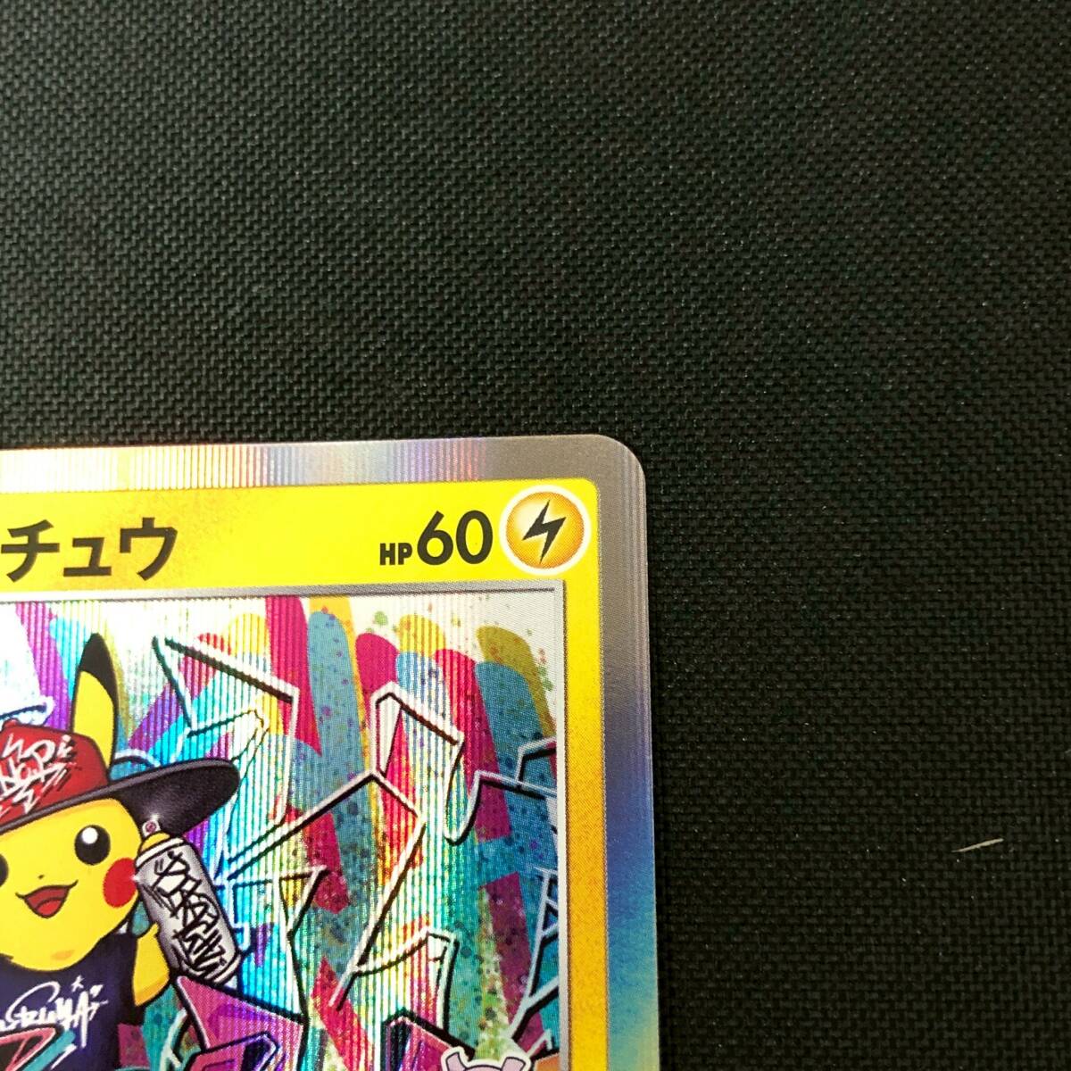 BDm064I 60 ポケモンカード 002/S-P 2019 プロモ シブヤの BDm064I 60 ポケモンカード 002/S-P 2019 プロモ シブヤの