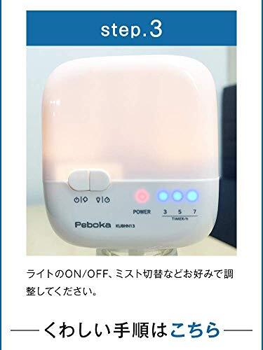 KITS PEBOKA COLORS ボトル加湿器 ミントブルー KUBHN13MBL_画像4