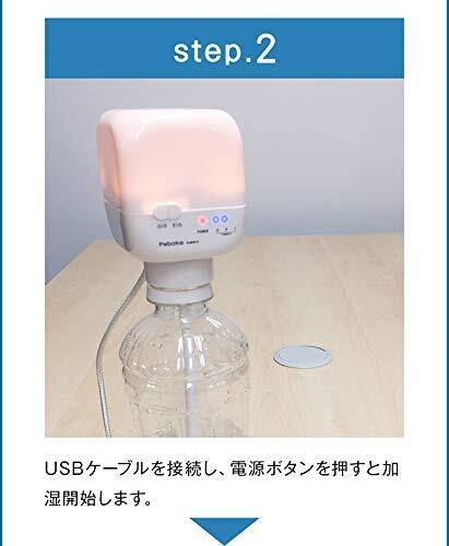 KITS PEBOKA COLORS ボトル加湿器 ミントブルー KUBHN13MBL_画像3