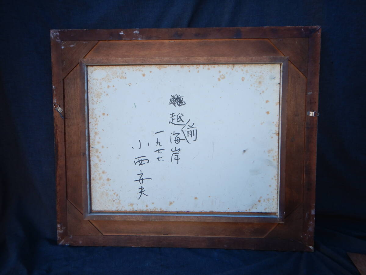 ④アンティーク額 小西安夫 木製額 額縁 油絵 油彩画 風景画 ④アンティーク額 小西安夫 木製額 額縁 油絵 油彩画 風景画