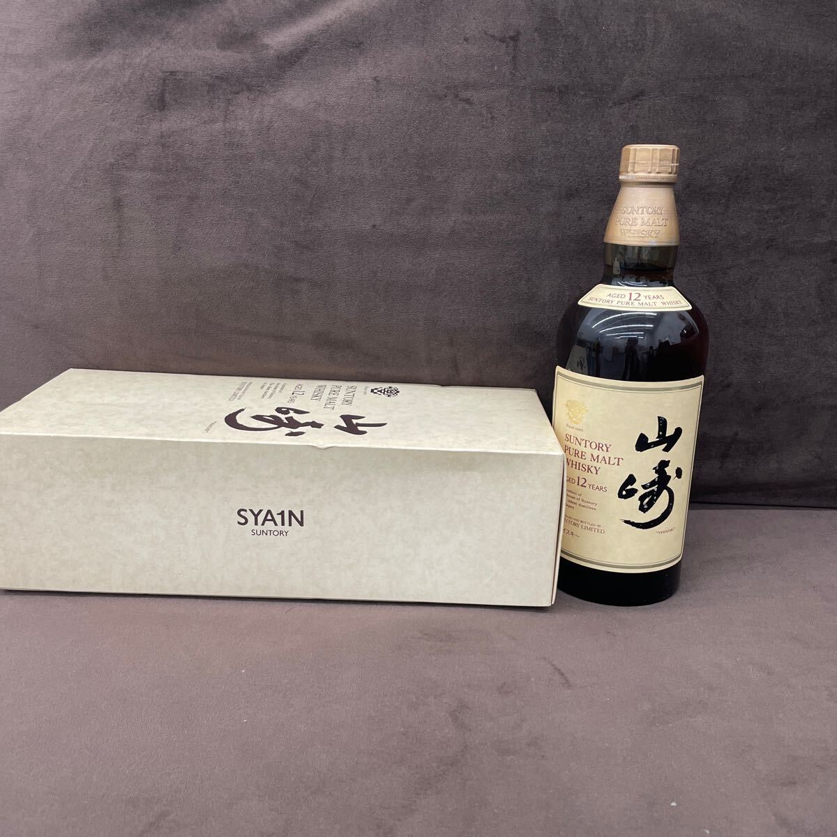 吉 未開栓 SUNTORY サントリー 山崎 12年 シングルモルト 旧 吉 未開栓 SUNTORY サントリー 山崎 12年 シングルモルト 旧