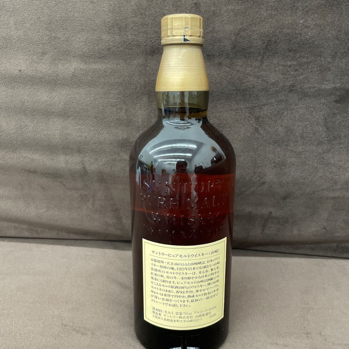 吉 未開栓 SUNTORY サントリー 山崎 12年 シングルモルト 旧 吉 未開栓 SUNTORY サントリー 山崎 12年 シングルモルト 旧