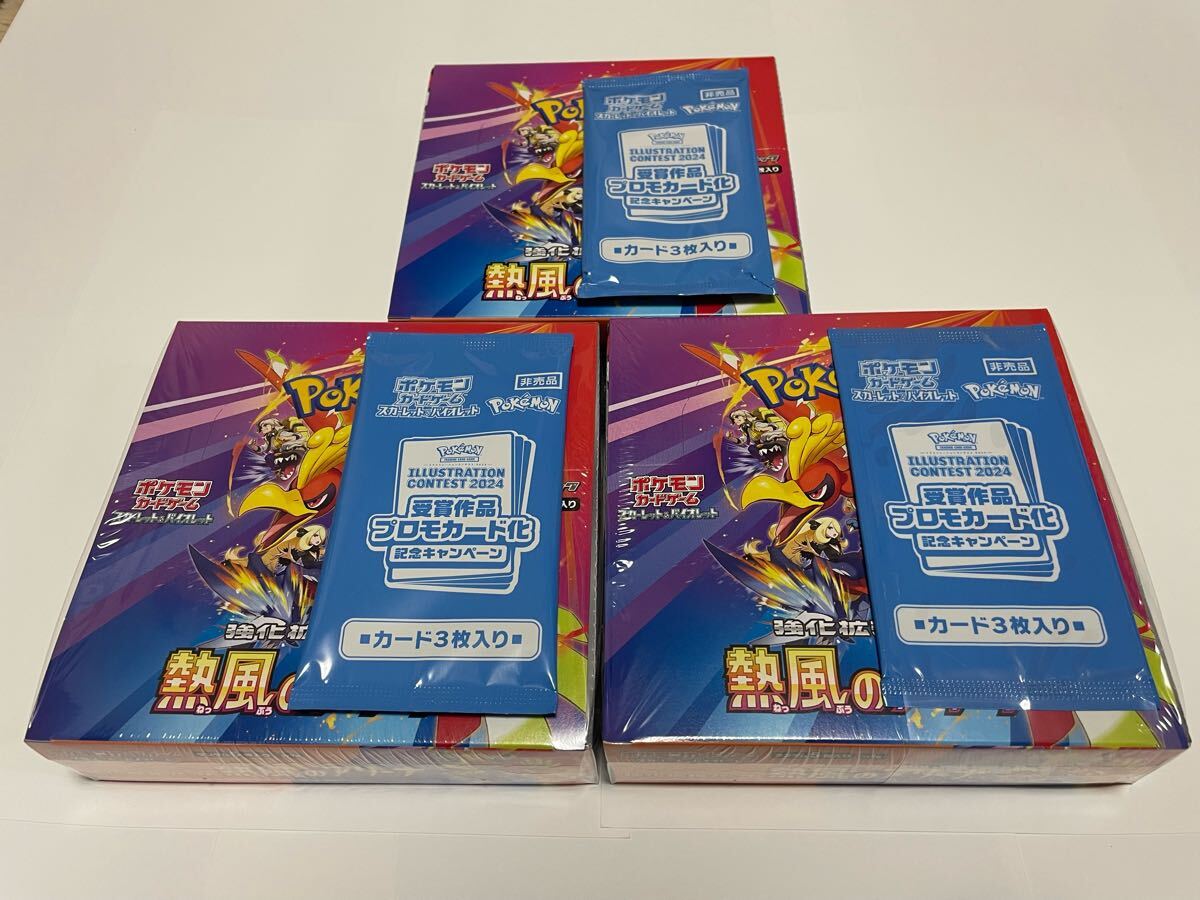 ☆熱風のアリーナ☆未開封品☆3BOX☆2BOXシュリンク付☆1BOX ☆熱風のアリーナ☆未開封品☆3BOX☆2BOXシュリンク付☆1BOX
