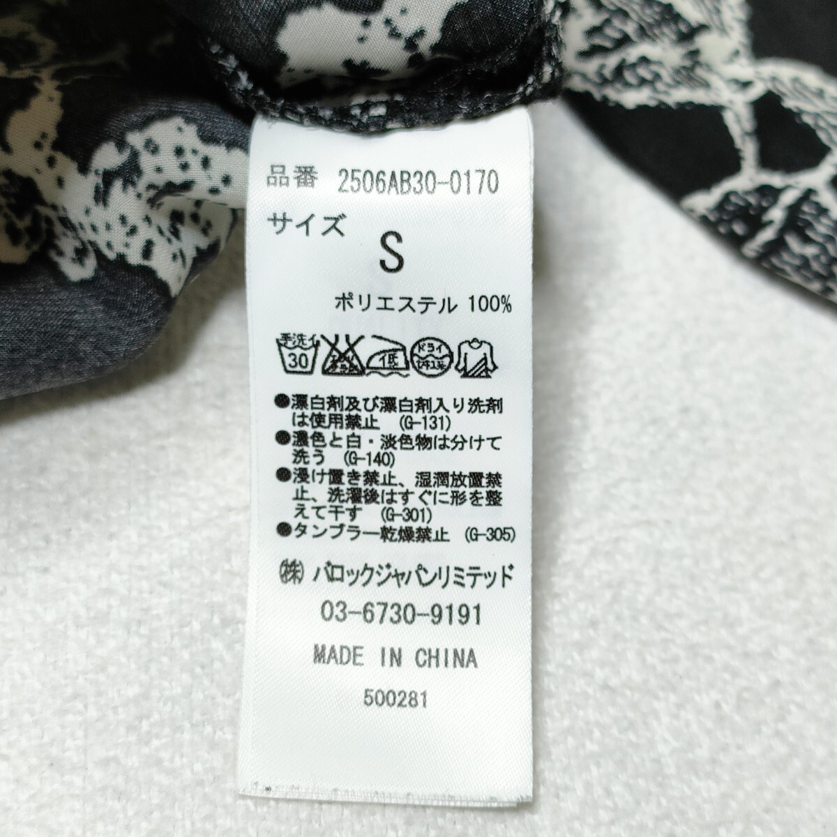 AZUL by moussy　アズール　(S)　花柄 長袖トップス