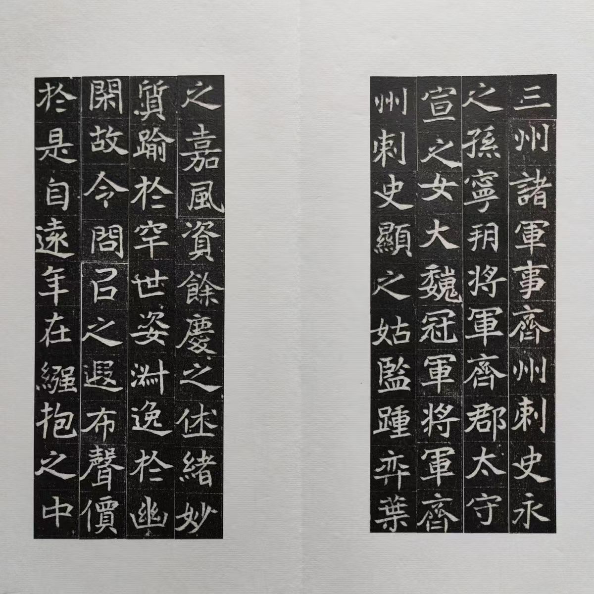 J78旧家収蔵 北魏一品夫人偃光姫墓誌拓本宣紙冊頁 置物(書 J78旧家収蔵 北魏一品夫人偃光姫墓誌拓本宣紙冊頁 置物(書