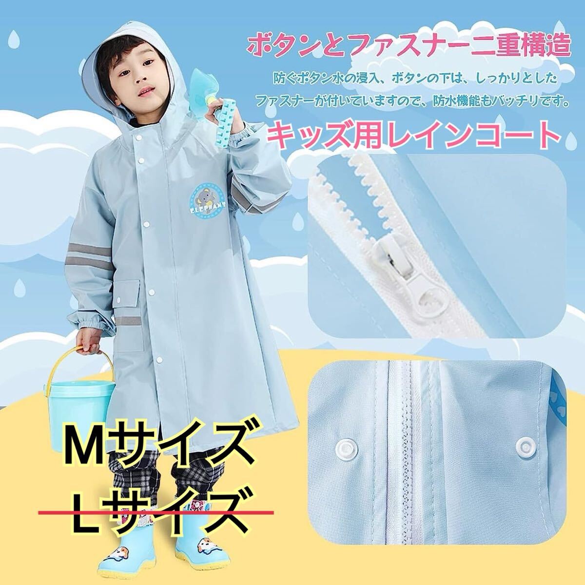 キッズ用 レインコート カッパ 高撥水生地 軽量 ブルー 子供用 通學(xué) 通園