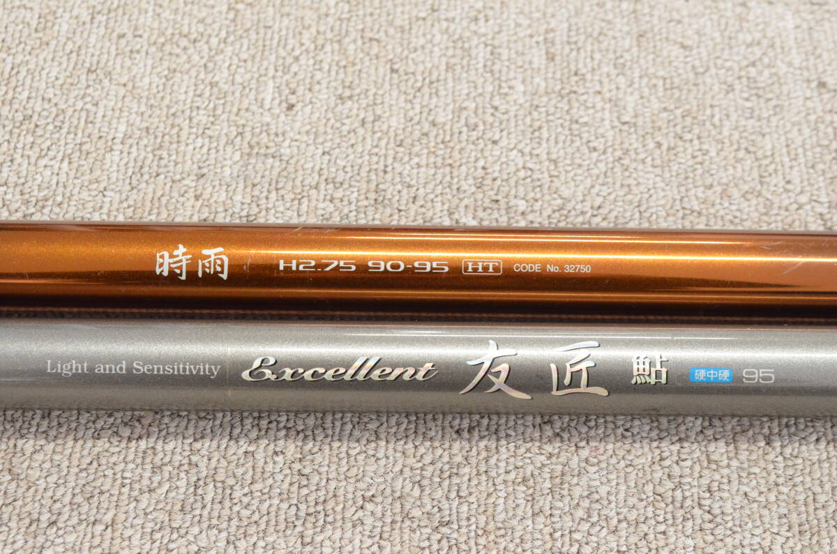 E◇SHIMANO シマノ 時雨 H2.75 90-95 HT KEN Excellent 友匠 鮎 E◇SHIMANO シマノ 時雨 H2.75 90-95 HT KEN Excellent 友匠 鮎
