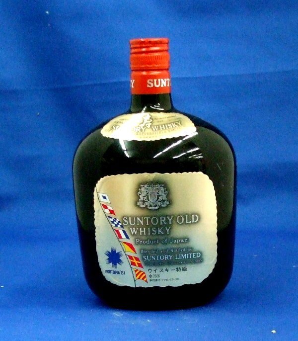 特級「SUNTORY OLD」1981年・神戸ポートピア記念ボトル（44年昔
