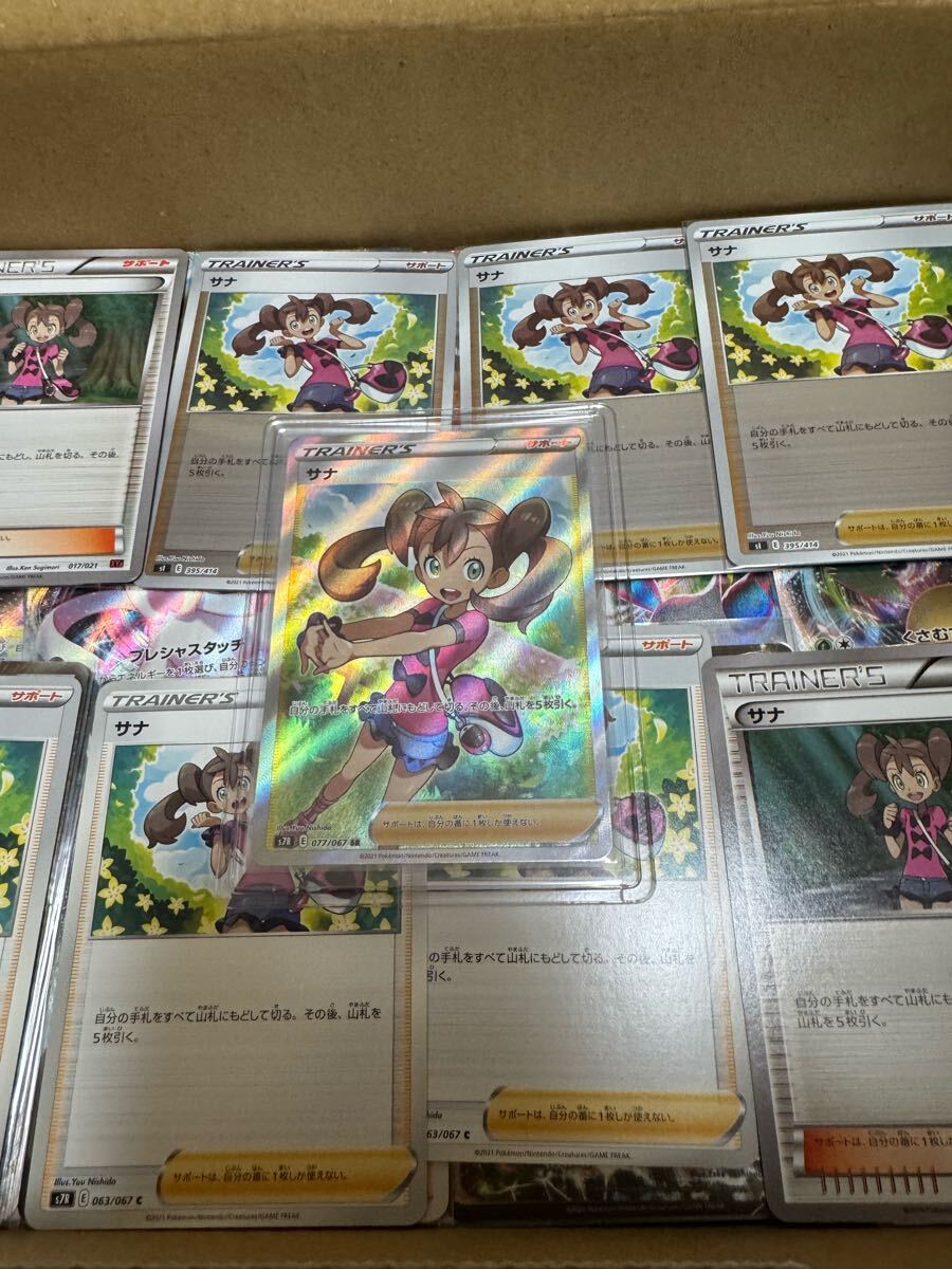 1円スタート、ポケモンカード引退品 サナSR、昔のEX、古いカード 1円スタート、ポケモンカード引退品 サナSR、昔のEX、古いカード