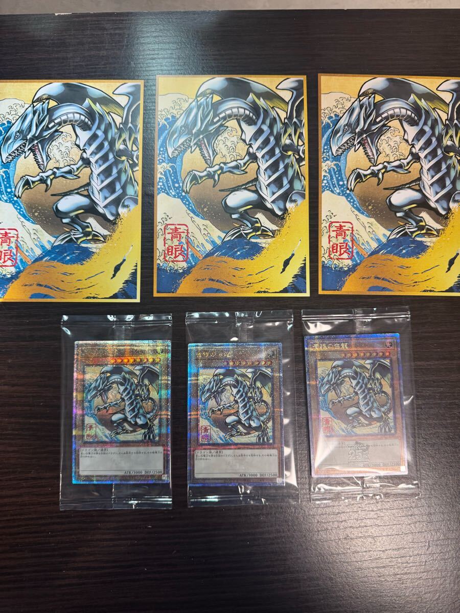 3枚セット 青眼の白龍 ブルーアイズホワイトドラゴン 浮世絵風 3枚セット 青眼の白龍 ブルーアイズホワイトドラゴン 浮世絵風