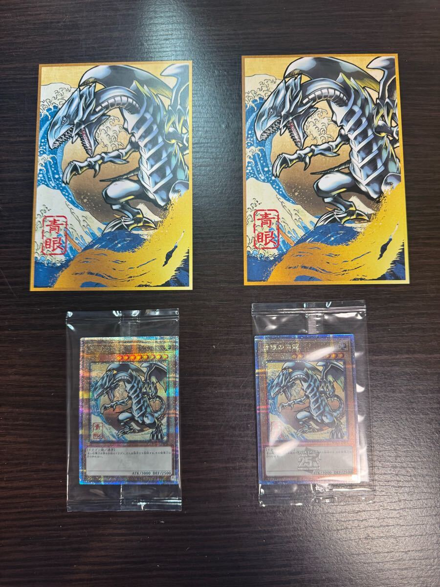 2枚セット 青眼の白龍 ブルーアイズホワイトドラゴン 浮世絵風 2枚セット 青眼の白龍 ブルーアイズホワイトドラゴン 浮世絵風