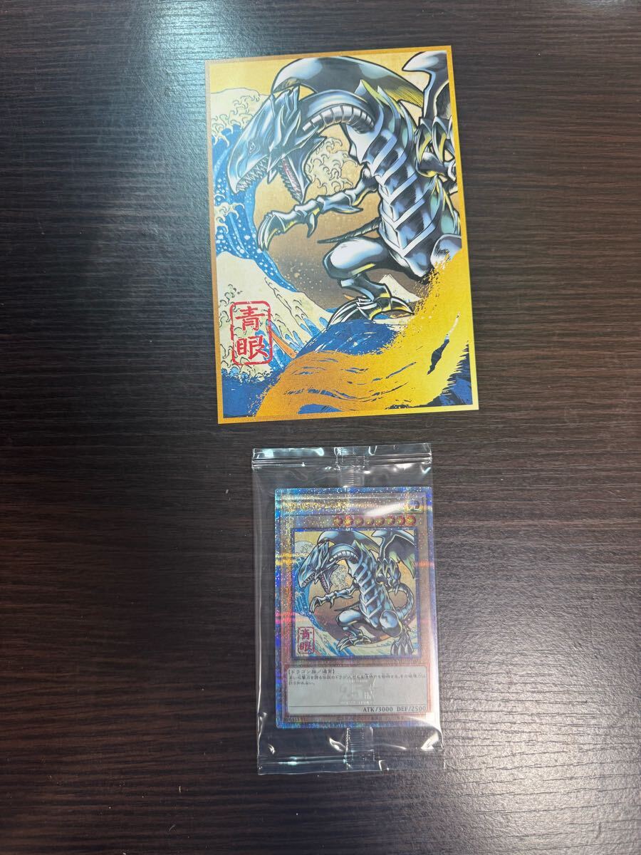 3枚セット 青眼の白龍 ブルーアイズホワイトドラゴン 浮世絵風 3枚セット 青眼の白龍 ブルーアイズホワイトドラゴン 浮世絵風