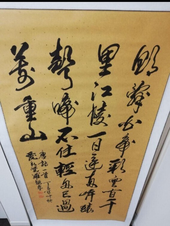 中国掛軸 愛新覚羅 毓嵐 書 唐詩「早発白帝城」 書 中 肉筆 唐詩 中国掛軸 愛新覚羅 毓嵐 書 唐詩「早発白帝城」 書 中 肉筆 唐詩