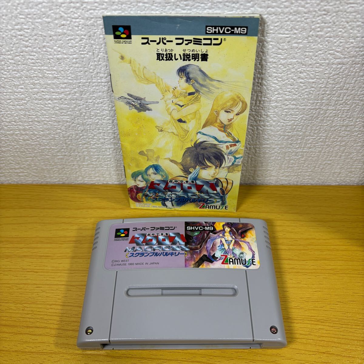 SFC【超時空要塞マクロス】箱 取扱説明書 ソフト付き SFC【超時空要塞マクロス】箱 取扱説明書 ソフト付き