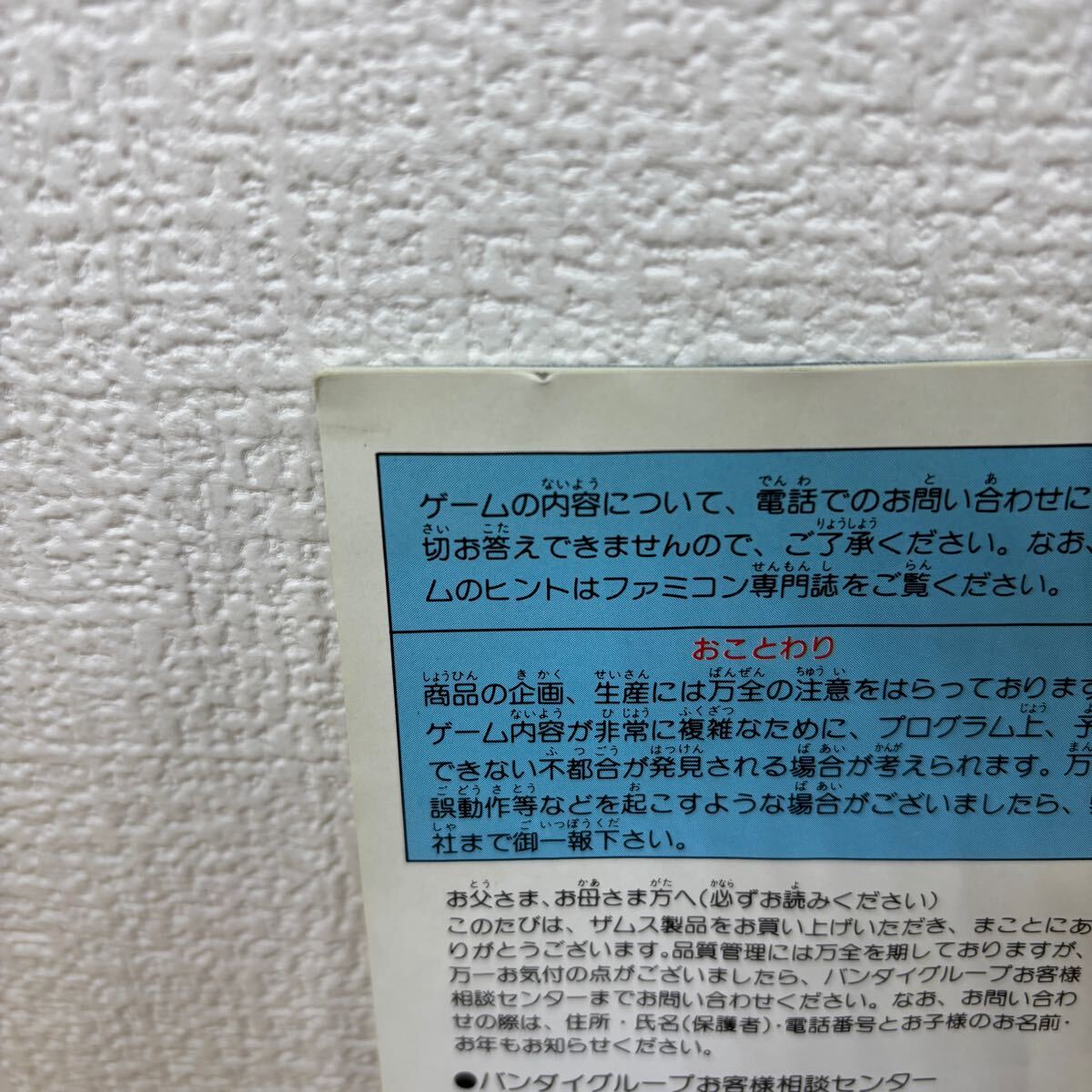 中古即納】[箱説明書なし][SFC]超時空要塞マクロス スクランブル