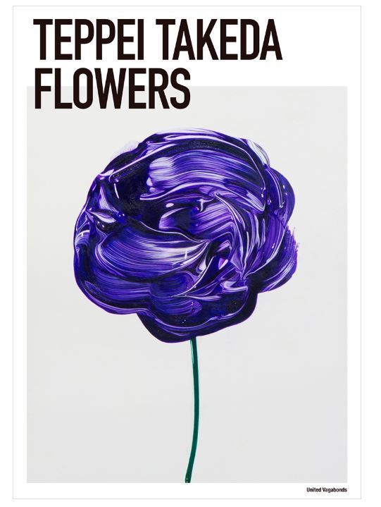 限定100部 武田鉄平 『FLOWERS』ポスター 直筆サイン入り ED 限定100部 武田鉄平 『FLOWERS』ポスター 直筆サイン入り ED