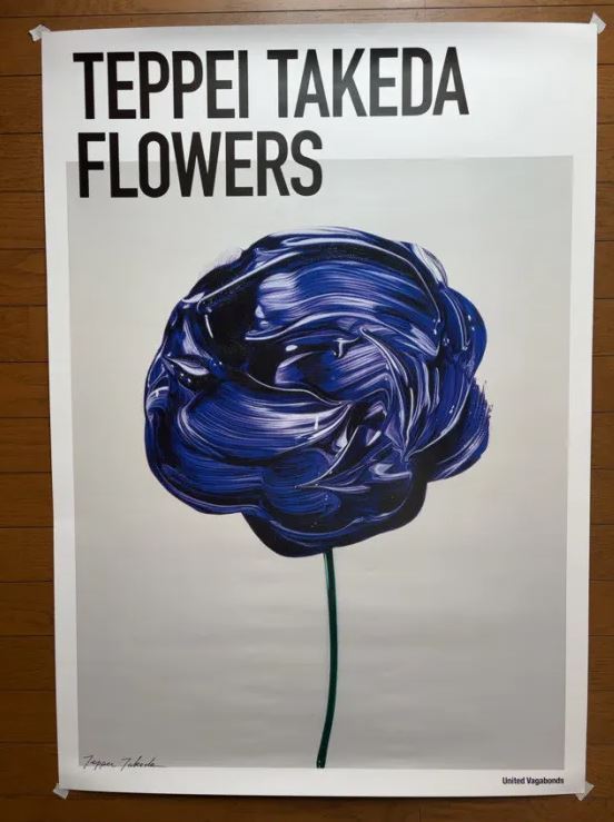 限定100部 武田鉄平 『FLOWERS』ポスター 直筆サイン入り ED 限定100部 武田鉄平 『FLOWERS』ポスター 直筆サイン入り ED