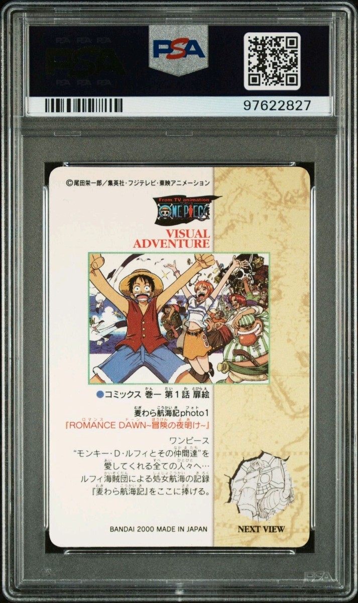 ワンピース ビジュアルアドベンチャー NO.1 psa 10 (ワンピース ワンピース ビジュアルアドベンチャー NO.1 psa 10 (ワンピース