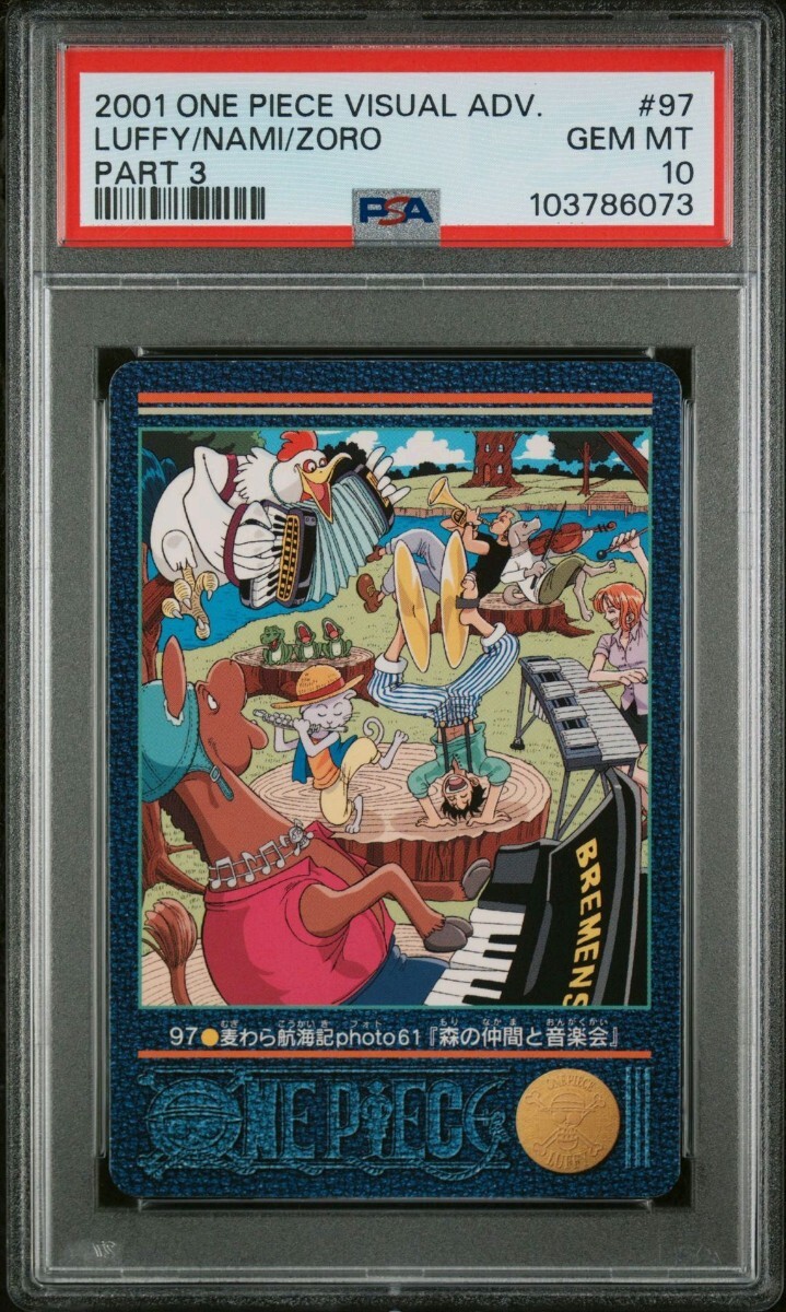 ワンピース　ビジュアルアドベンチャー　NO.97　psa 10 　