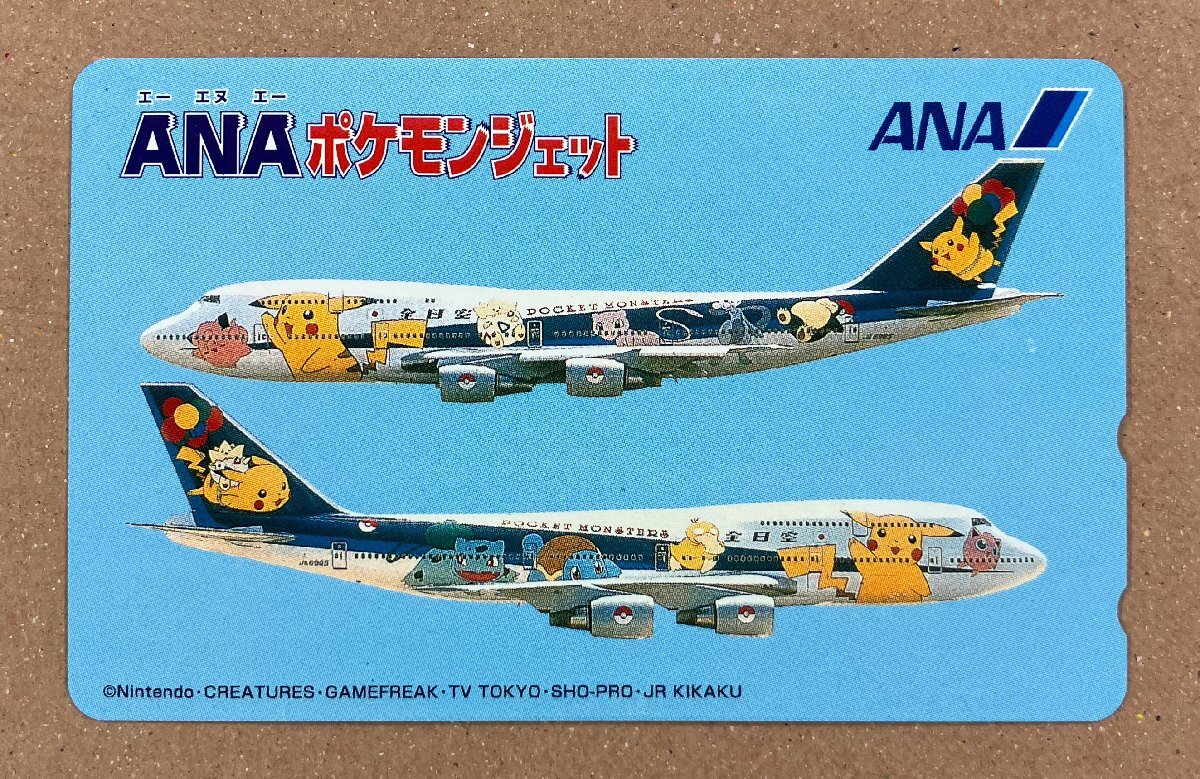 ポケモン ANA コラボ まとめ売り