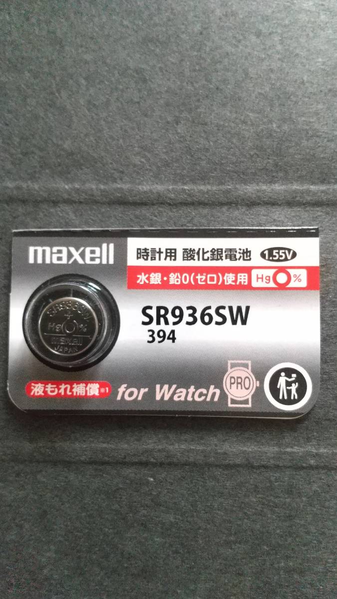 マクセル/*最新型　純正パック、ＳＲ９３６ＳＷ（394)　maxell?。龋纾埃ァ。眰€￥２００　送料￥85　