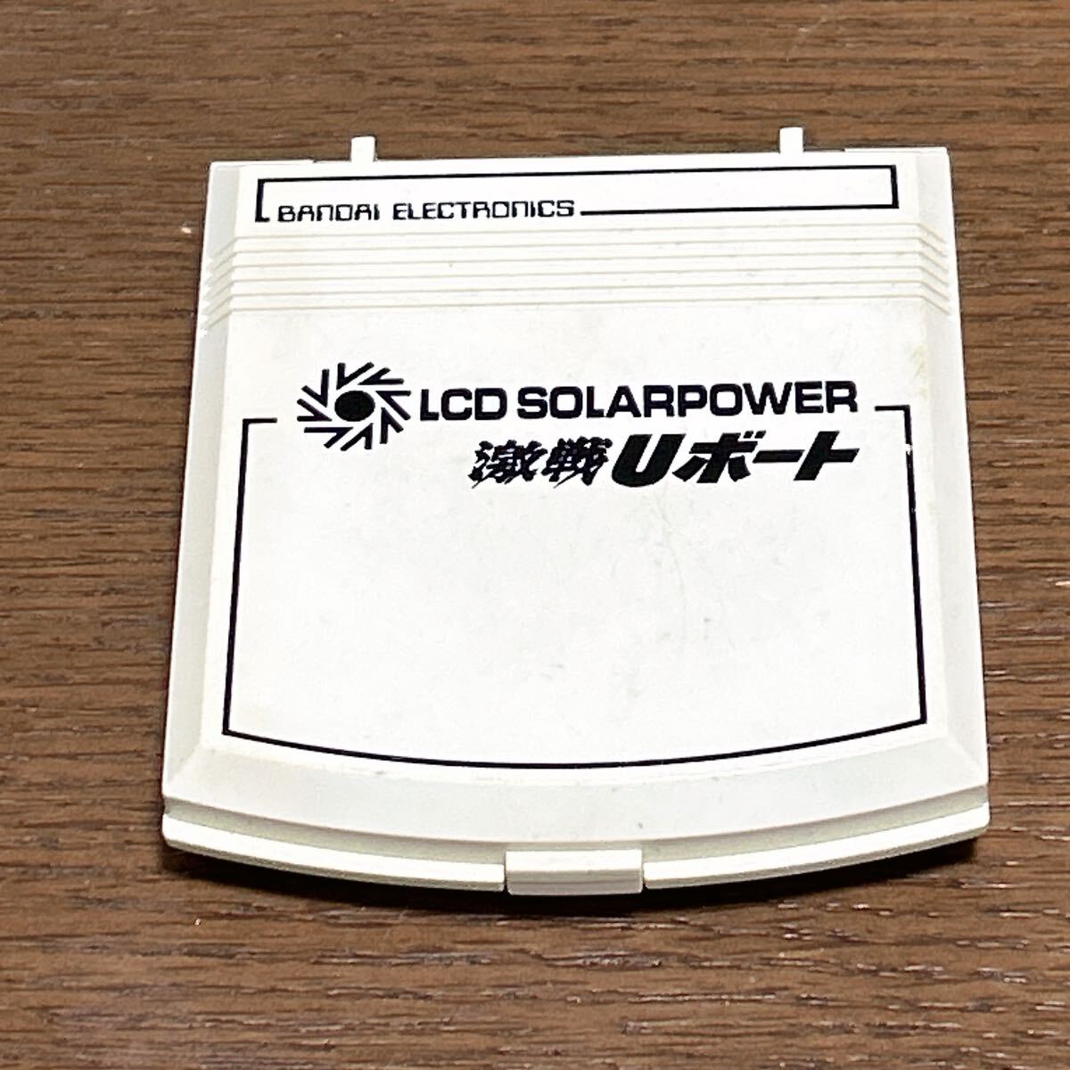 希少!レトロ】バンダイ LCDソーラーパワー 激戦Uボート 本体 希少!レトロ】バンダイ LCDソーラーパワー 激戦Uボート 本体