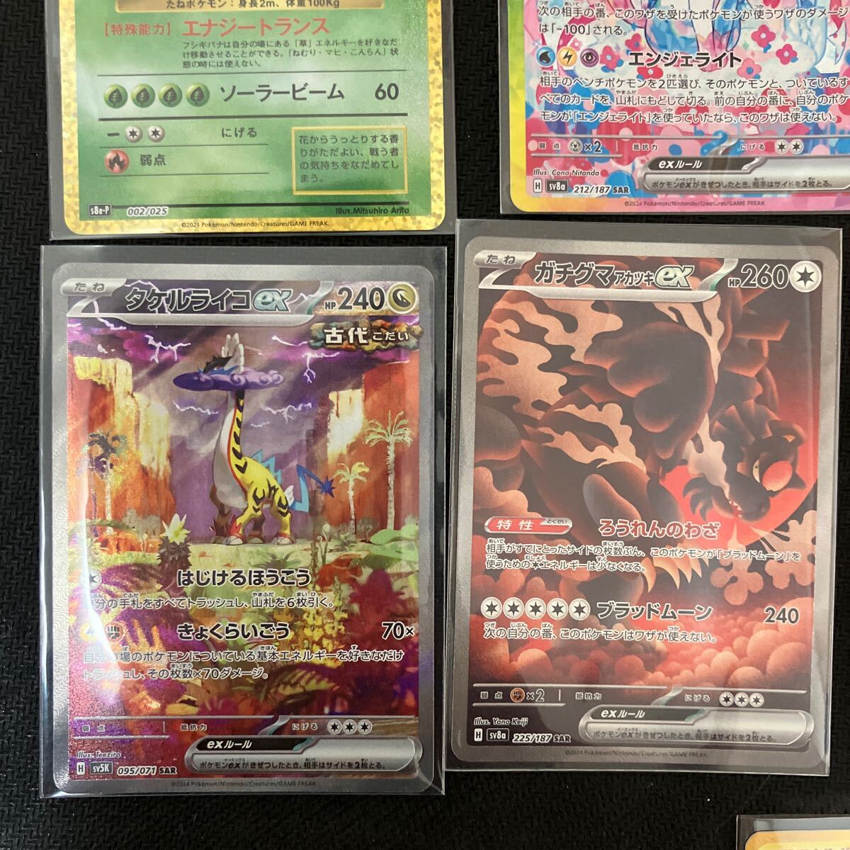 ポケモンカードゲーム:SAR、UR 計12枚 まとめ売りセット(まとめ ポケモンカードゲーム:SAR、UR 計12枚 まとめ売りセット(まとめ