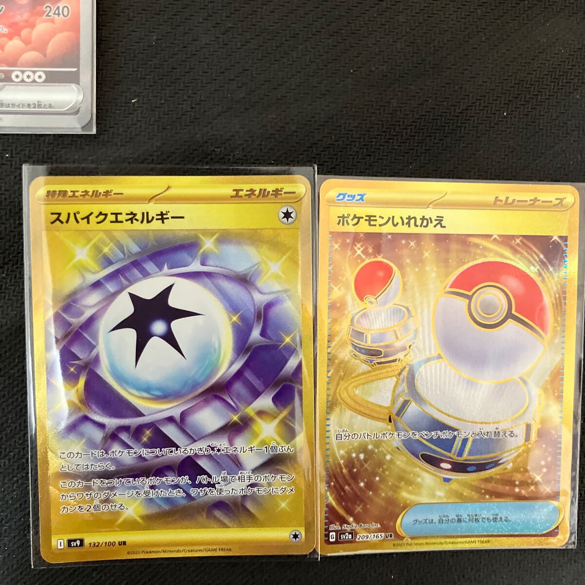 ポケモンカードゲーム:SAR、UR 計12枚 まとめ売りセット(まとめ ポケモンカードゲーム:SAR、UR 計12枚 まとめ売りセット(まとめ