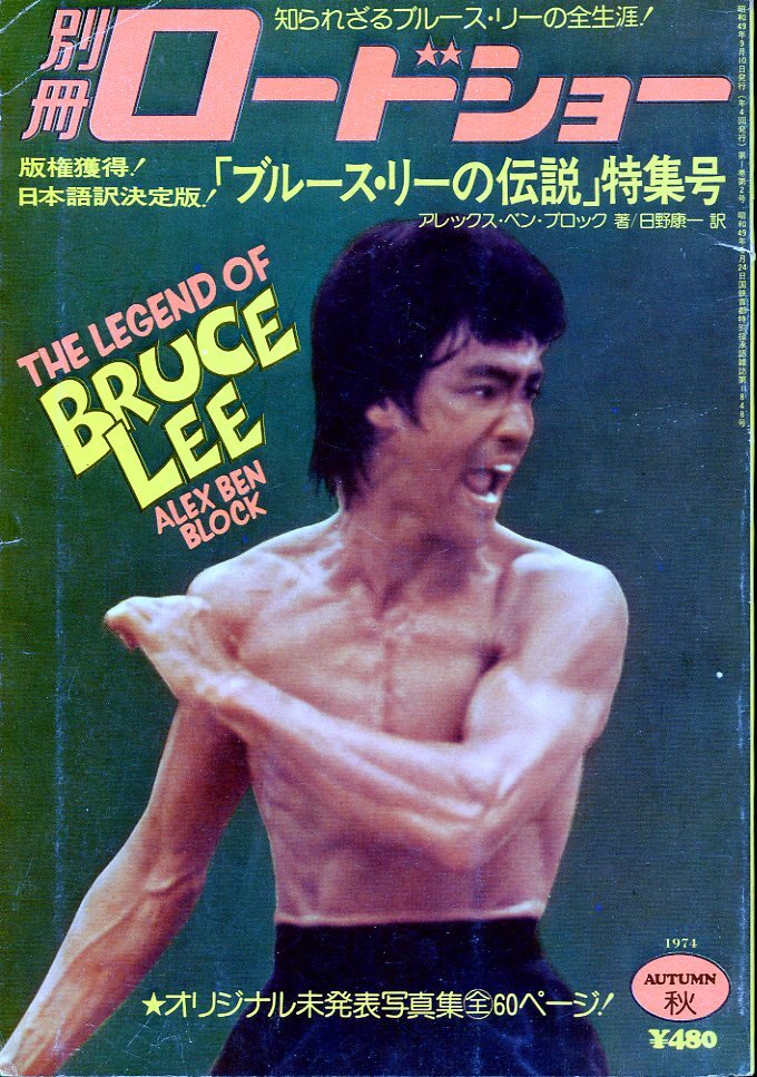 The Encyclopedia of Original Characters/宮部真也(著者)