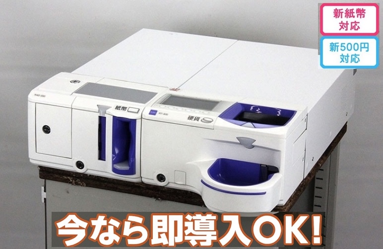 業務用】グローリー GLORY RT-300/RAD-300 セット 新紙幣・新 業務用】グローリー GLORY RT-300/RAD-300 セット 新紙幣・新