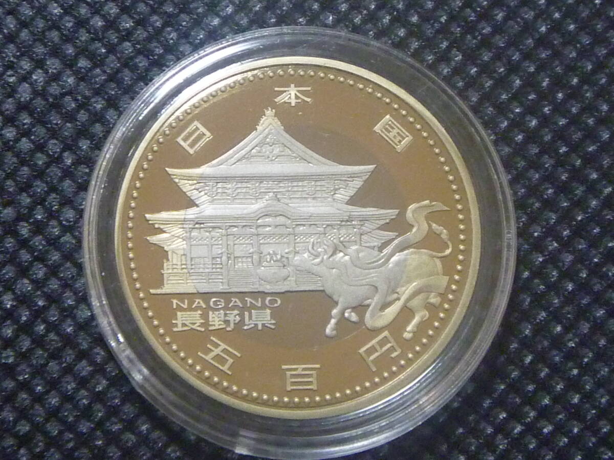 長野県 地方自治法施行60周年記念貨幣 5百円バイカラー 長野県 地方自治法施行60周年記念貨幣 5百円バイカラー