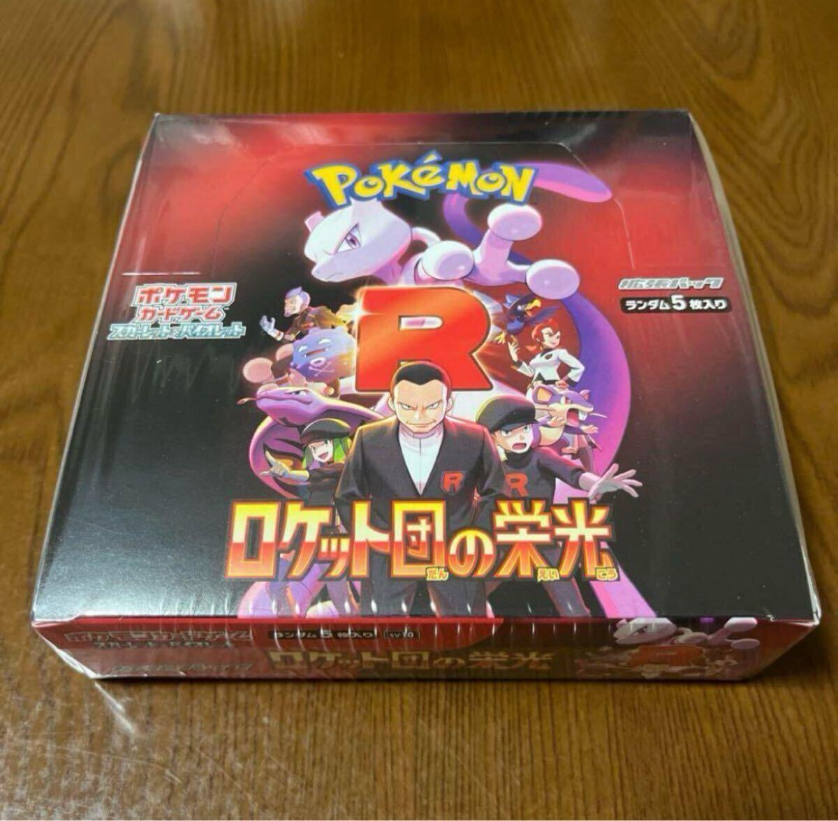 ポケモンカードゲーム ロケット団の栄光 1box(パック、ボックス ポケモンカードゲーム ロケット団の栄光 1box(パック、ボックス