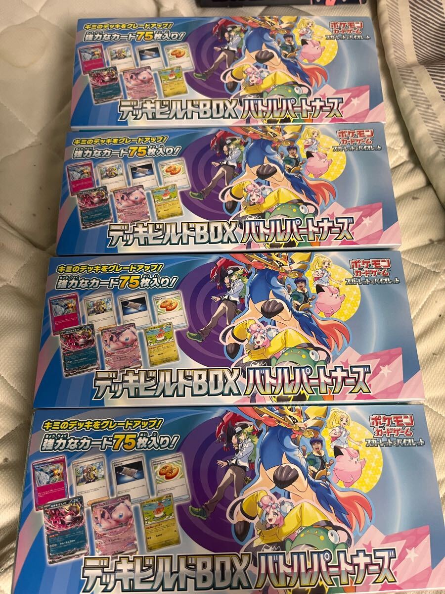 バトルパートナーズ デッキビルドBOX シュリンク付 3BOX 未開封 バトルパートナーズ デッキビルドBOX シュリンク付 3BOX 未開封