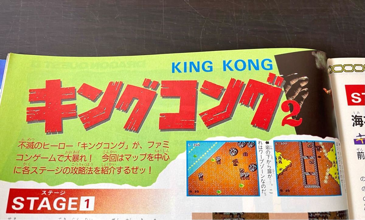 br01◎マル勝/マルカツ ファミコン vol.1 1987年9月合併号 付録 br01◎マル勝/マルカツ ファミコン vol.1 1987年9月合併号 付録