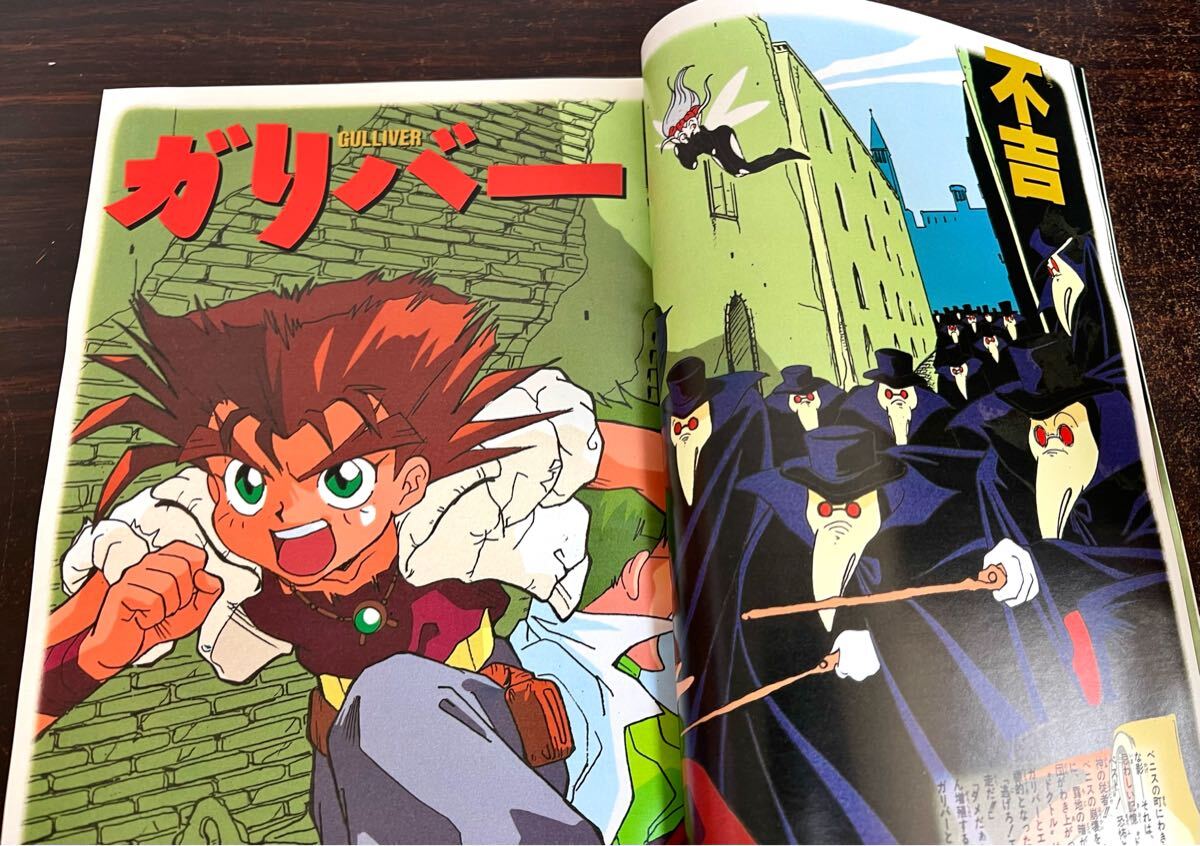 br01◎創刊号★Vジャンプ 1993年7月号 ポスター/付録付 集英社/ゲーム攻略/トルネコの大冒険/Dr.スランプ/聖剣伝説2/幽遊白書他_画像5